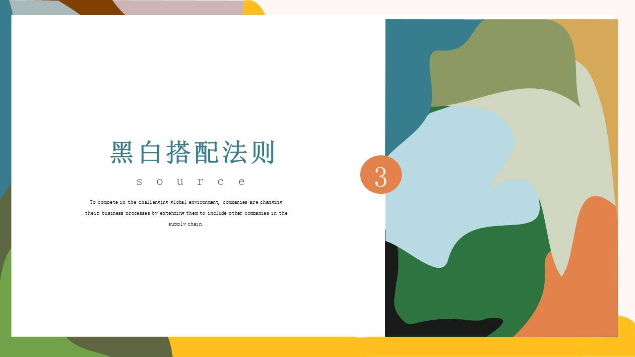 室内设计 (9).pptx